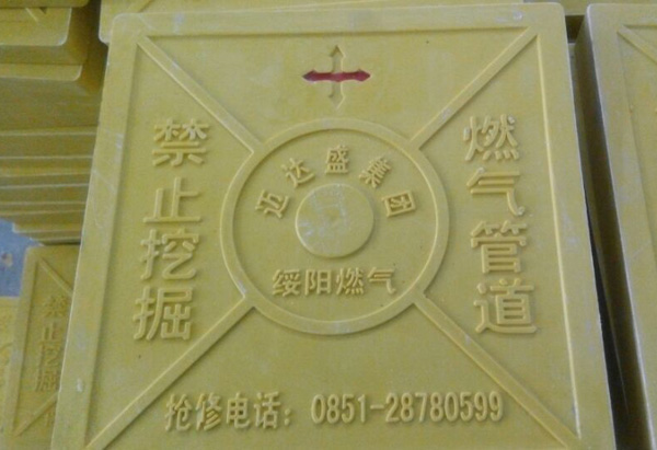 燃气标志砖
