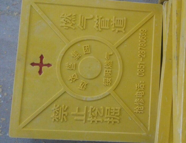 燃气标志砖